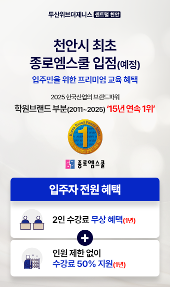 천안 두산위브 더제니스 분양 안내