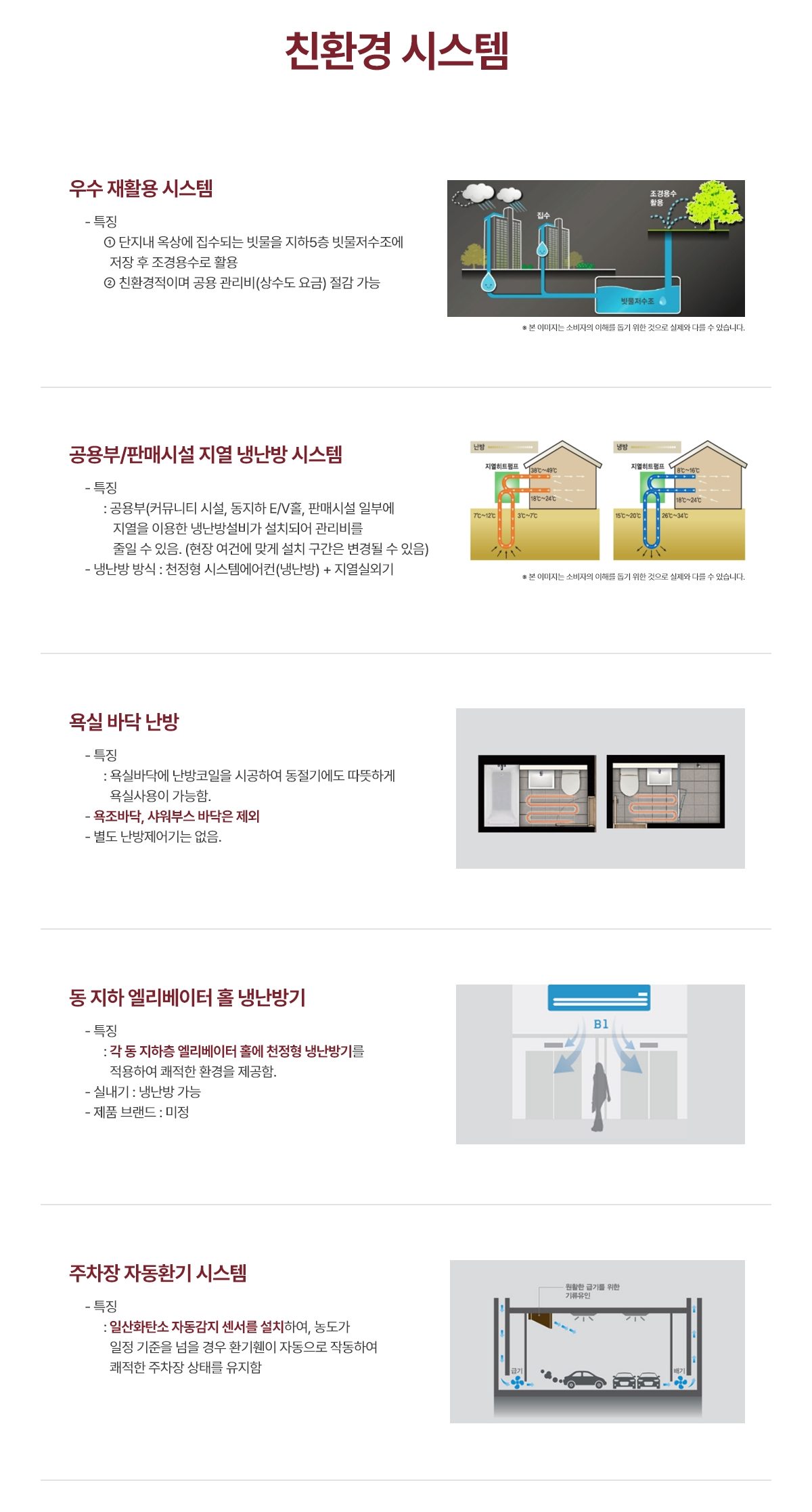 평촌 롯데캐슬 르씨엘 시스템